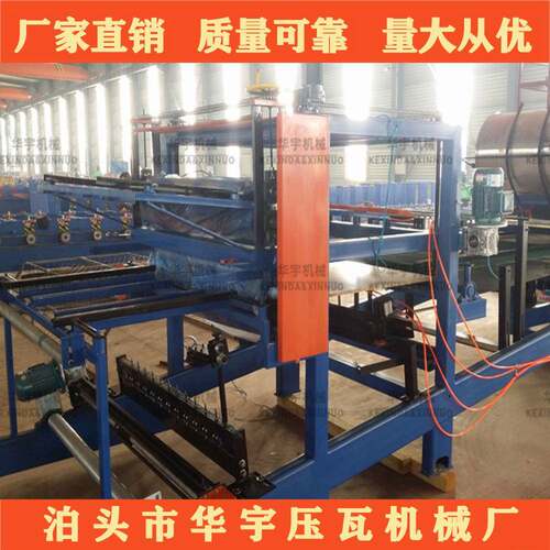 泊头华宇岩棉泡沫复合机S口复合板机一机多用夹芯压瓦机