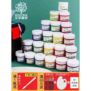 文萃水粉颜料儿童画画水彩罐装黑白色24色工具套装绘画黑板报