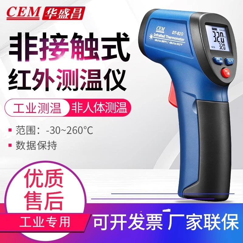 CEM红外线测温仪DT-810/811/812/8859/8861/8862/8863/65