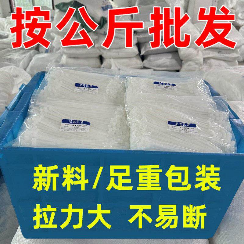 尼龙扎带按公斤塑料扎线带捆绑扎丝固定夹线钉添翼自锁抗老化