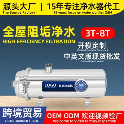 新款大流量全屋除垢净水器阻垢炭精滤芯无需加盐阻垢不锈钢净水器