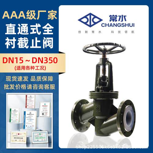 J41F46-16C铸钢衬四氟法兰截止阀碳钢衬氟高温蒸汽阀门耐高温
