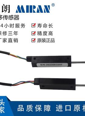 米朗KS8X微型自复位式小体积直线位移传感器S8FLP10A-5k电阻尺