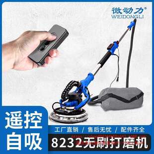 微动力超轻无刷自吸墙面打磨机长杆无尘电动磨墙腻子机抛光砂纸机