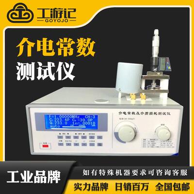 DZ5001介电常数测定仪介质损耗因数测试仪检测试验机厂家