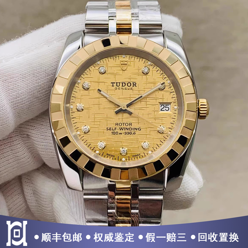 帝舵经典系列38mm间18K黄金98新正品自动机械男士手表m21013-0010