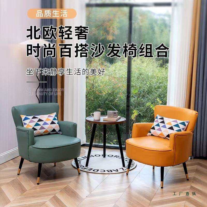 单人沙发网红桌椅组合客厅阳台卧室家用懒人沙发一桌两椅组合套装