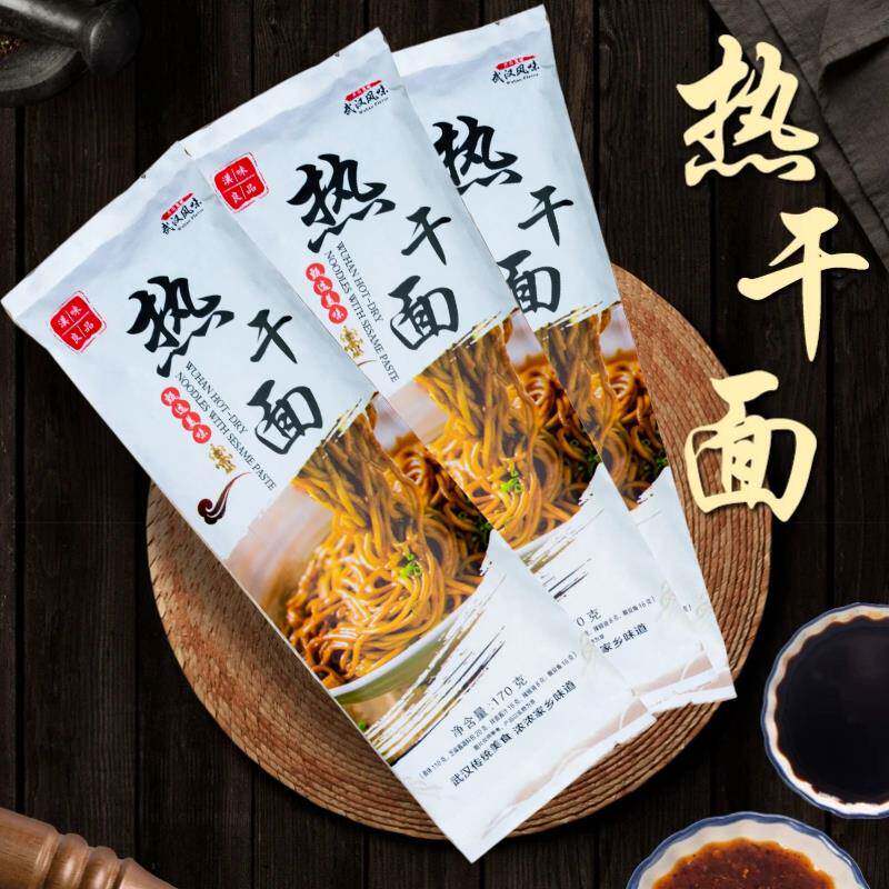 正宗武汉热干面湖北特产碱水面干拌面含酱调料包独立包装挂面面条