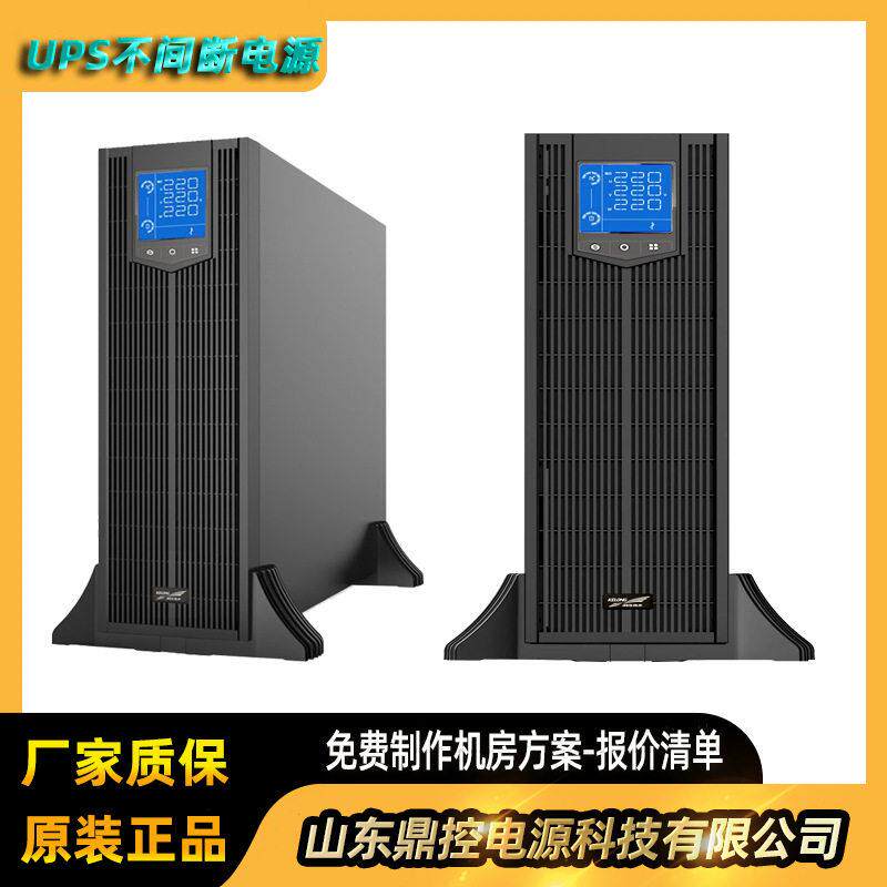 KR1000频UPS不间断电源1KVA900W塔式标机内置蓄电池长续航