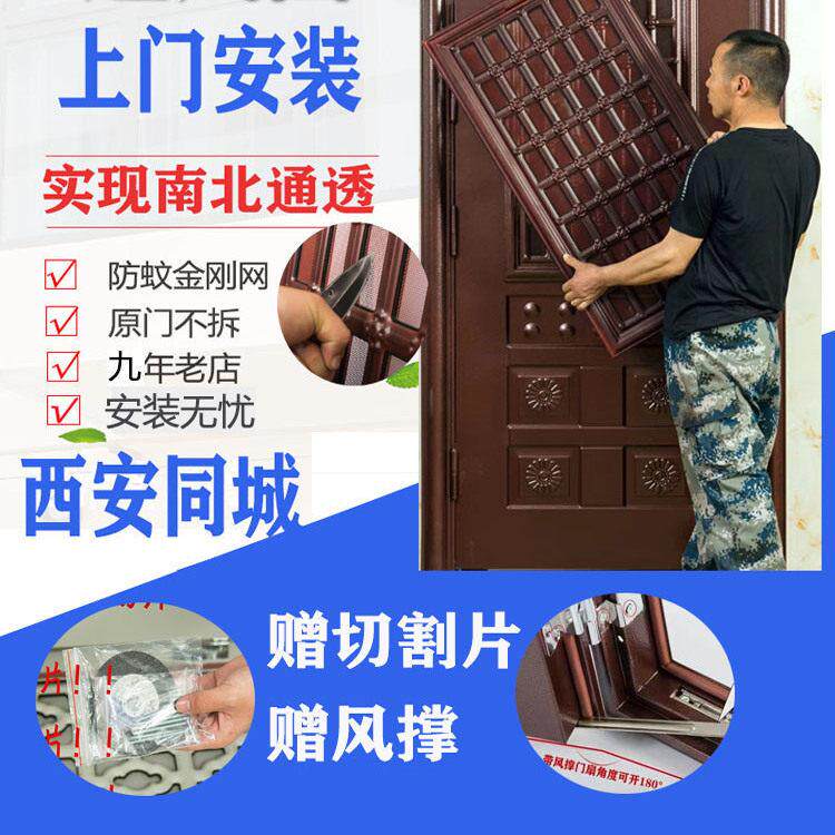 西安防盗门开 通风小窗入户门改装加装通风门中门金刚纱窗包邮白