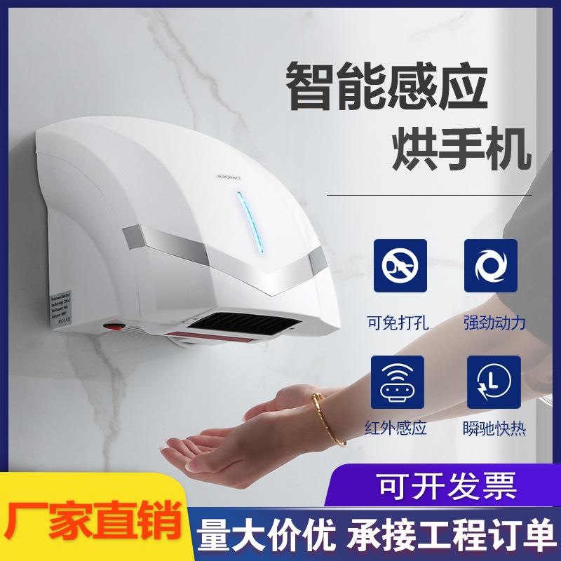 干手机烘手机全自动感应干手器家用卫生间烘手器低噪音吹手烘干机