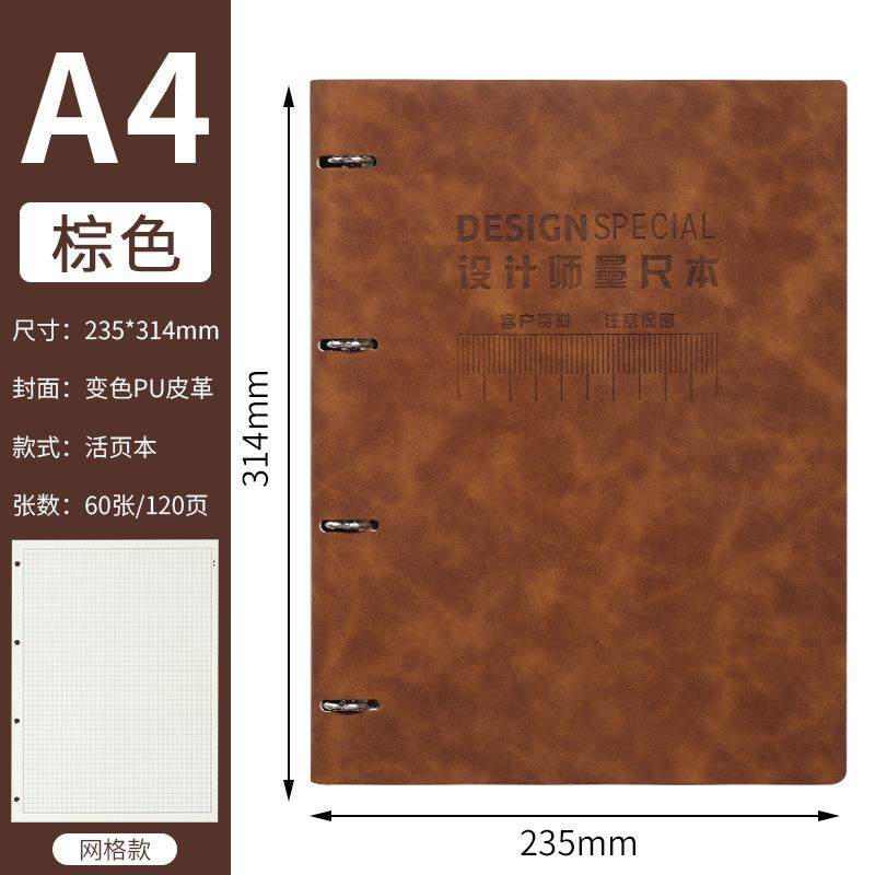 2025新款量房本活页设计师量尺本测量专用本笔记本子室内装修设计