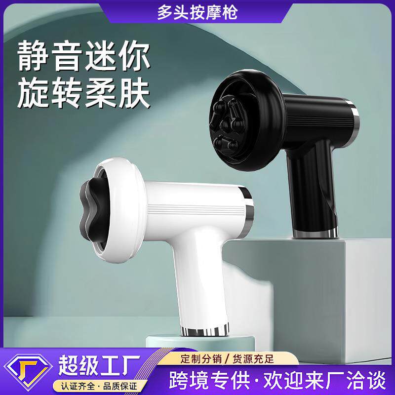 跨境新品便携创意电动推脂仪塑形燃脂甩脂机迷你按摩揉腹仪筋膜枪