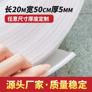 发泡棉垫防静电物流包装 epe珍珠棉厂家定制加工 材料泡沫棉卷材