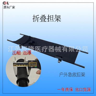 户外急救轻便携带四折担架带背包全黑一折担架牛津布套款式可选