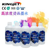 金捷DTF白墨柯式 涂料印花热转印白墨打印机墨水 高浓度烫画墨水