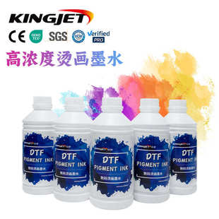 金捷DTF白墨柯式高浓度烫画墨水 涂料印花热转印白墨打印机墨水