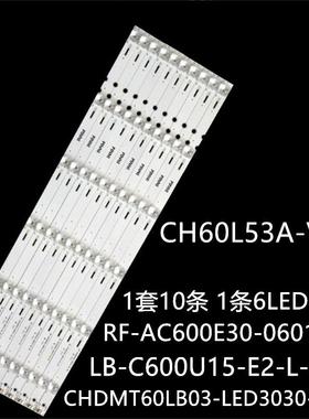 适60D3P 60Q3T 60Q5N灯条CHDMT60LB03-LED3030-V0.4 CH60L53A-V05