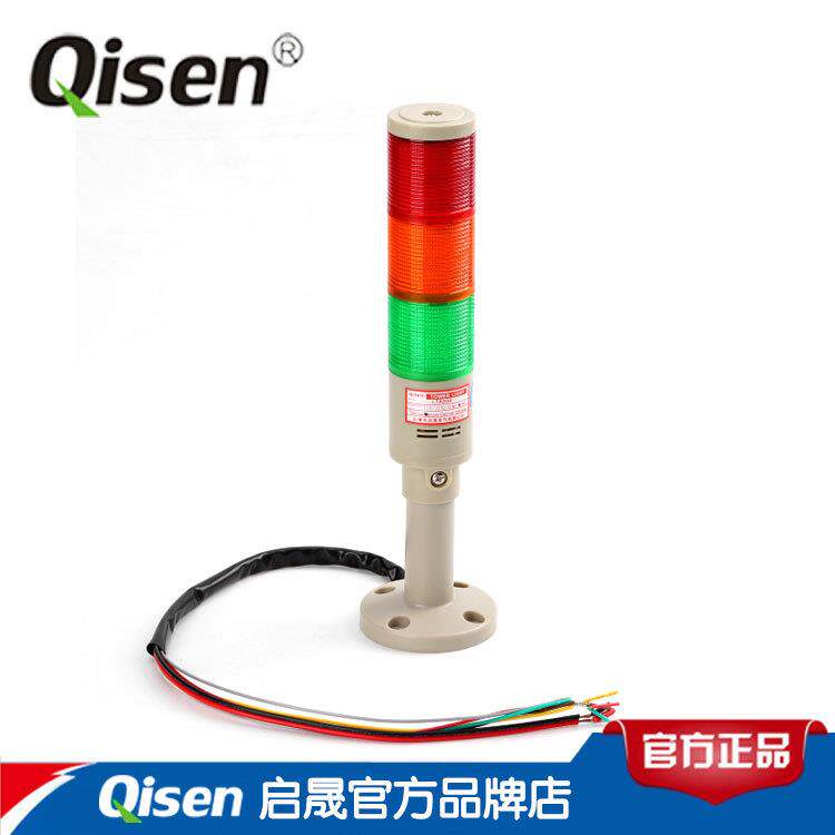 启晟多层警示灯LTA-5043T工业用塔灯24V组合式LED三色报警指示灯