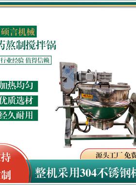 可自动倾斜出料膏药熬制机300L大容量膏药熬制锅厂家直销