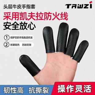 头层牛皮指套隔热防烫耐磨打磨防刺扎加厚防冻保暖防护手指头套