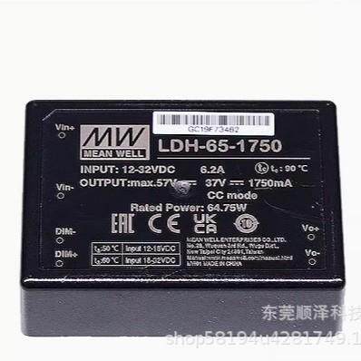 明纬LDH-65开关电源700/1050/1400/1750mA升压式恒流驱动器W