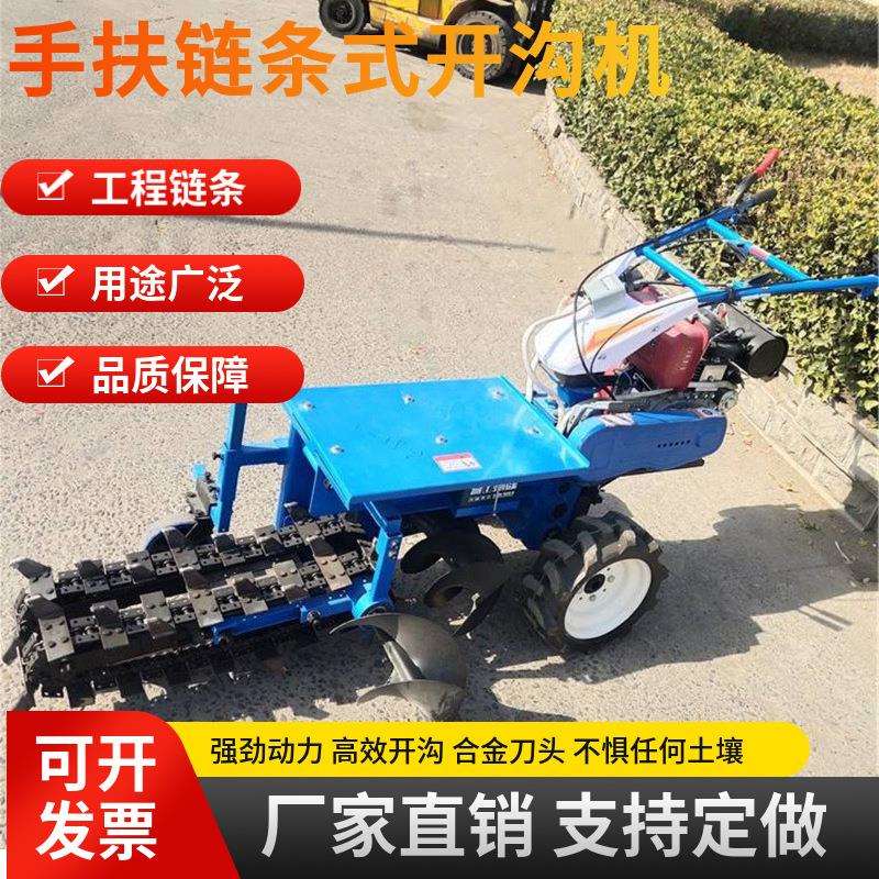 斜坡硬土小型双链条开沟微耕机市政果园手扶旋转开沟培土器