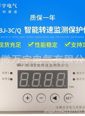 QBJ-3NA 轴向监控保护仪