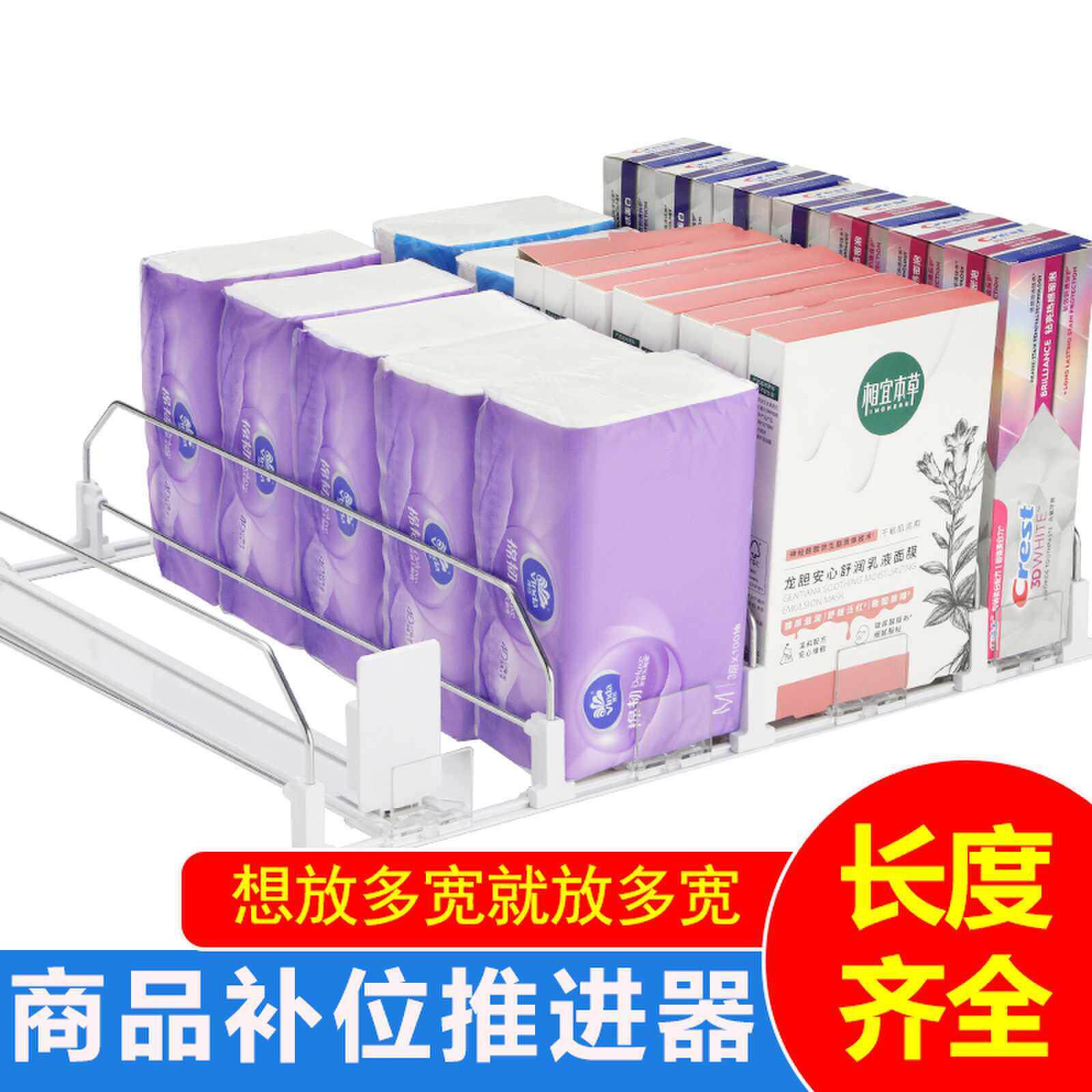 自动纸巾推进器超市货架推进器商超商品助推器分隔板宽可调节