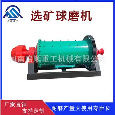 0918型粉煤灰球磨机 钢渣矿石细磨设备 球磨机开采黄金矿浮选机器