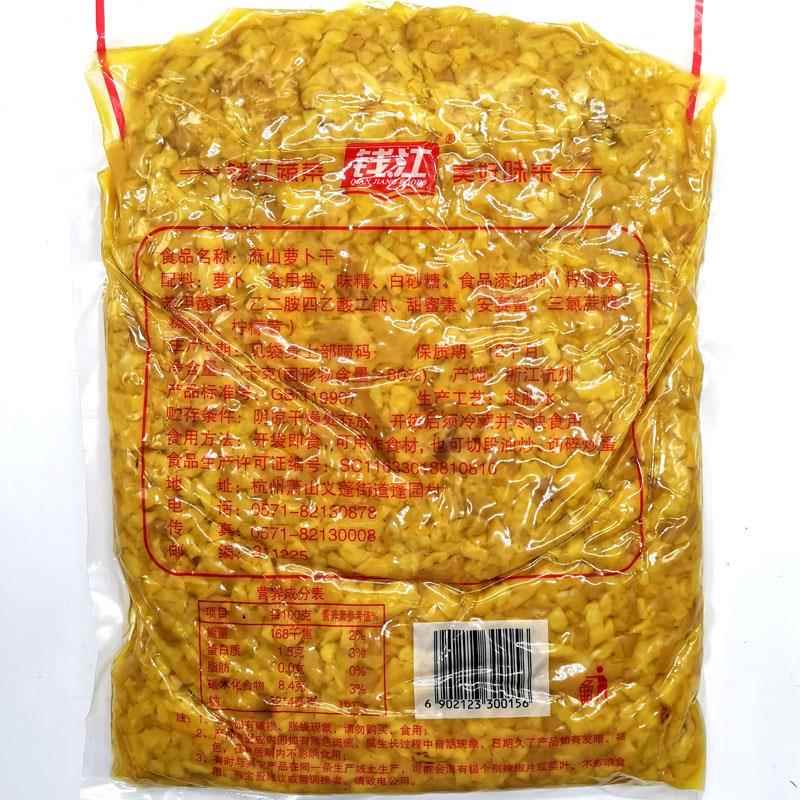 钱江牌萧山萝卜干1KG原味长条咸甜脆萝卜开味下饭炒毛豆鸡蛋不辣