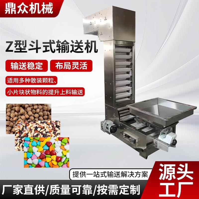 提升机上料机自动变频化工颗粒物料输送机Z型不锈钢斗式提升机