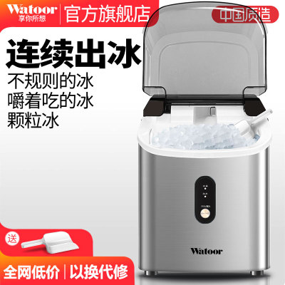 沃拓莱小型家用咀嚼冰挤出冰制冰机碎冰连续出冰快速全自动一体机