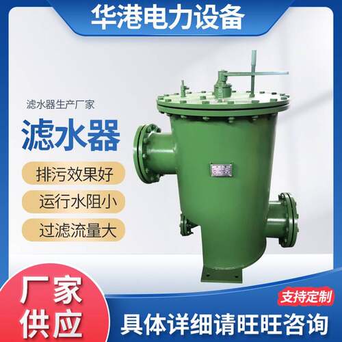 厂家现货滤水器工作滤器反冲式工业滤水器工厂销售