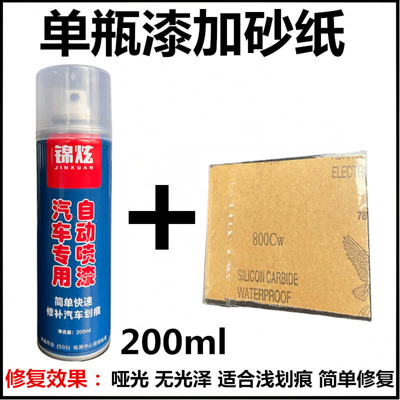 s划痕蹭补自喷汽车漆漆棕色漆棕色猛禽笔笔刮车碰哪吒擦修复油漆