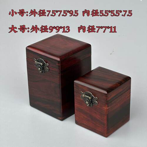 红酸枝微凹黄檀印章盒木质盒子玉石手把件盒竖式印章盒中式收纳盒