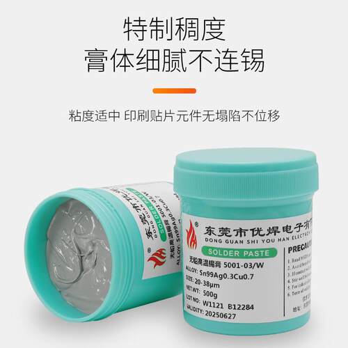 环保无铅膏免清锡洗高锡温227浆Sn99MAg0.3ST贴片焊锡膏BG5001-03