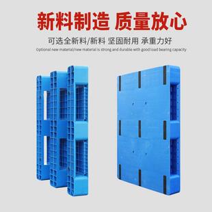 平板字工业防川潮物流RTW垫货架仓库卡板栈板厂家叉板塑车料托盘