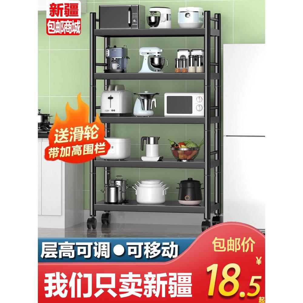 新疆包邮哥家用厨房置物架落地多层微波炉烤箱多功能储物货架锅架