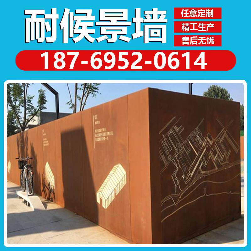 耐候钢板景墙锈板大型景观镂空定制红锈色装饰墙生锈铁板复古做旧