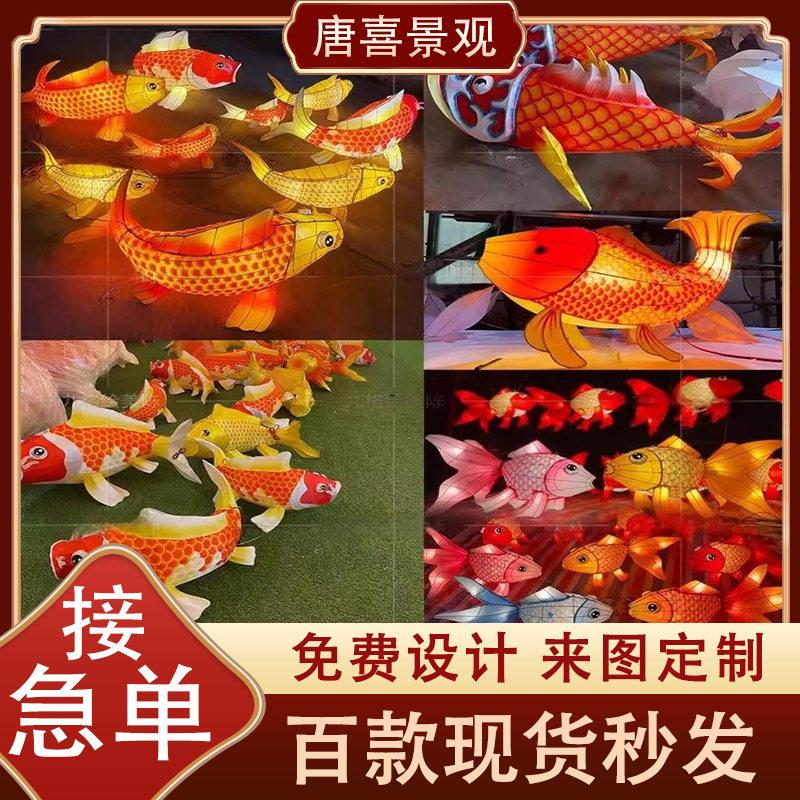 大型防水发光鲤鱼灯笼金鱼灯花灯鱼形吊灯彩灯定制餐厅厂商公园灯