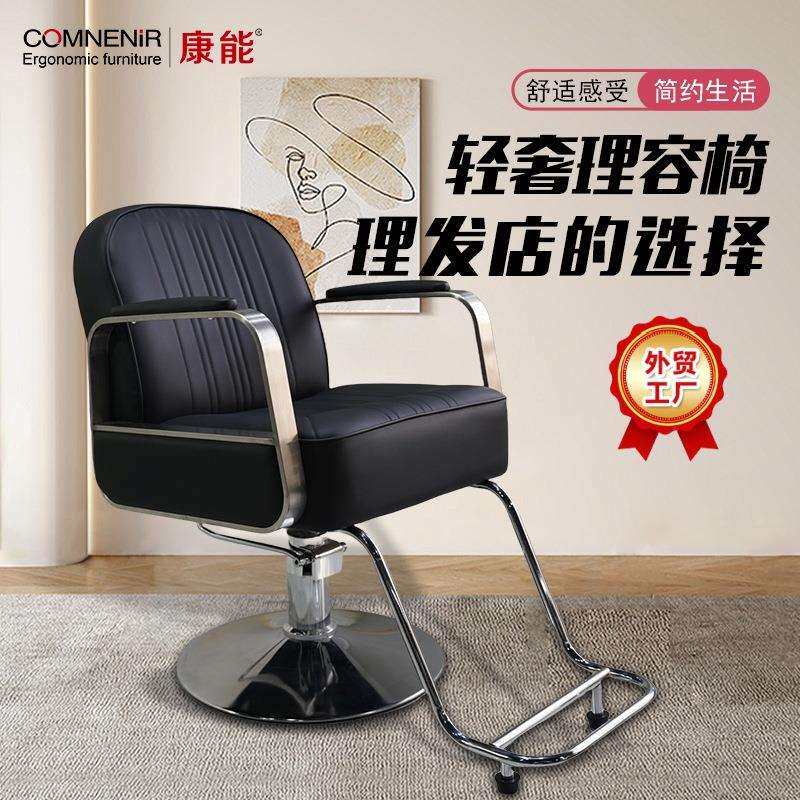 理发店可升降美发椅理容椅发廊椅子可旋转剪发椅现代简约