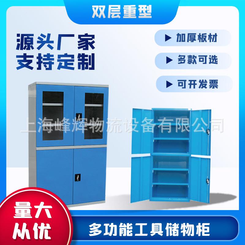 重型双层工具柜物柜置物柜多功能蓝色物柜对开工具柜玻璃双开门