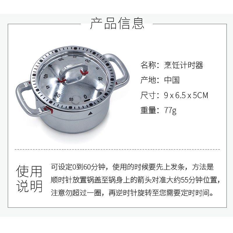 德国烹饪机械计时器厨房定时器烘培时间管理器