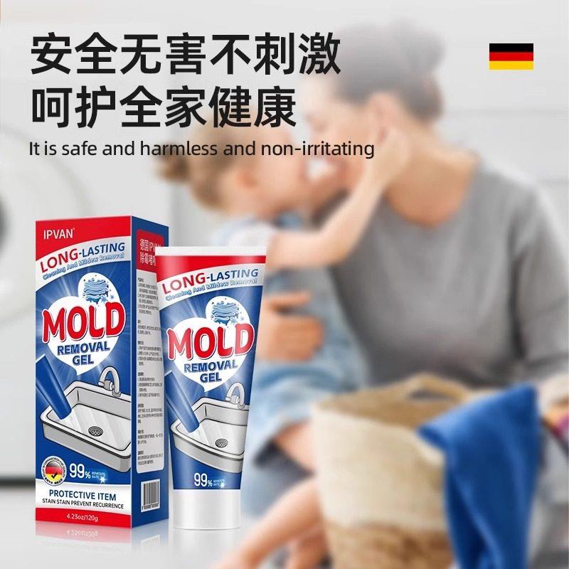 【德国品牌】除霉啫喱洗手台去霉斑霉菌清洁剂家用冰箱去除霉剂