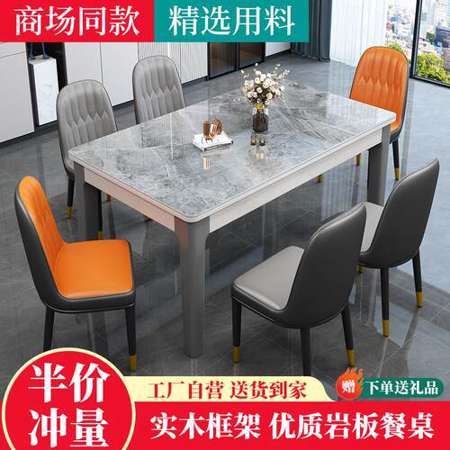 实木岩板餐桌现代简约长方形家用小户型饭店饭厅吃饭桌子2024新款