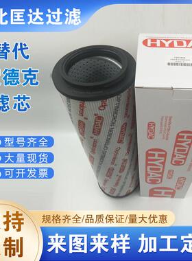 供应风电齿轮箱液压油滤芯贺德克滤芯1300R010BN4HC回油过滤器滤