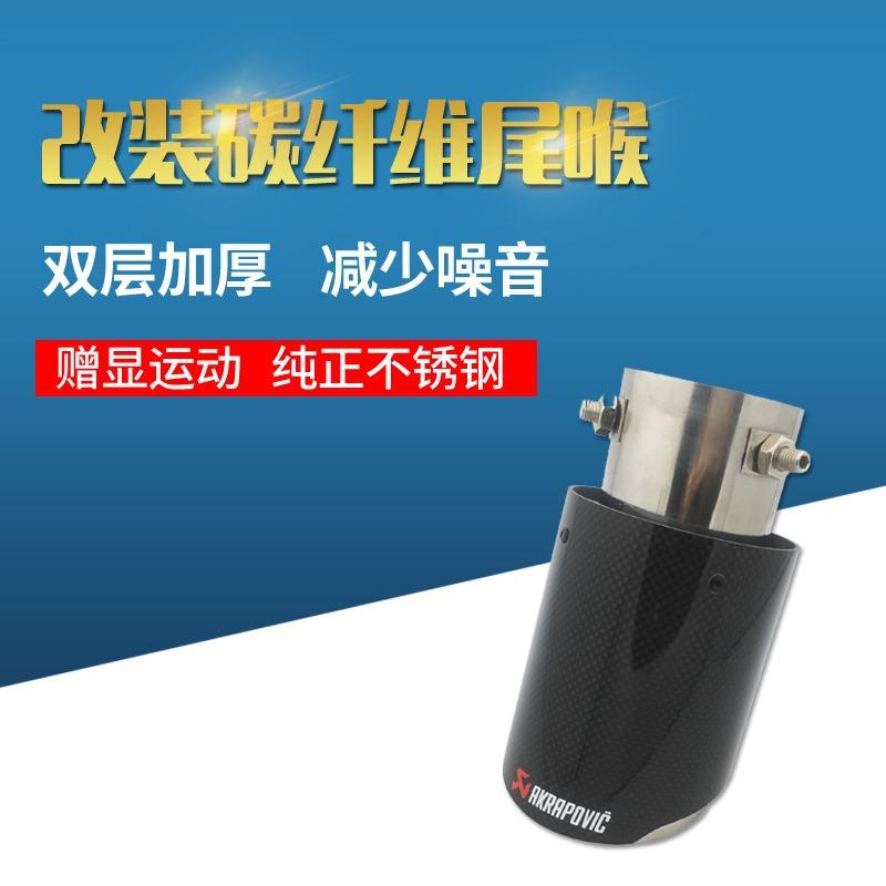 雅阁德缤智CRXRVV奥度德赛锋范飞凌派碳杰纤尾喉排气63-89单管厂