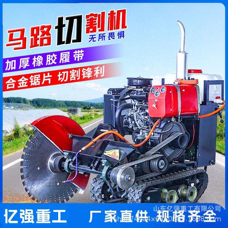 汽油马切割机地路面面切割开路槽器机小型便捷式刻纹机