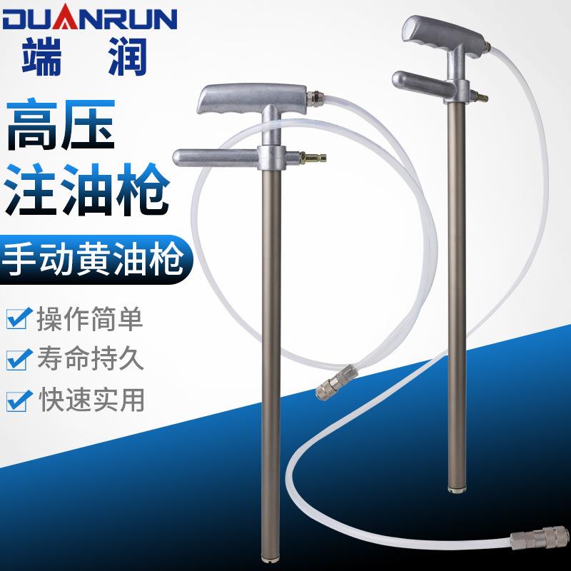 手动加油枪油脂加注器黄油枪拐杖注油枪GF50手动黄油充脂器